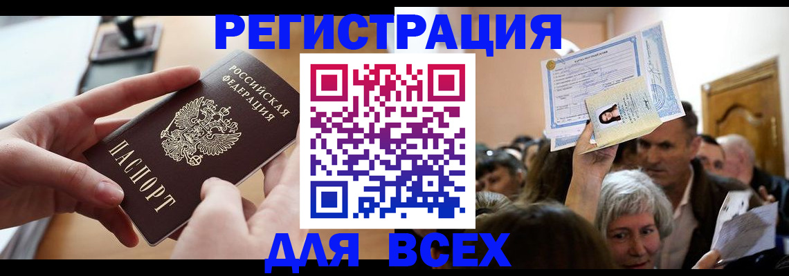 временная регистрация гарантия в Рыбинске