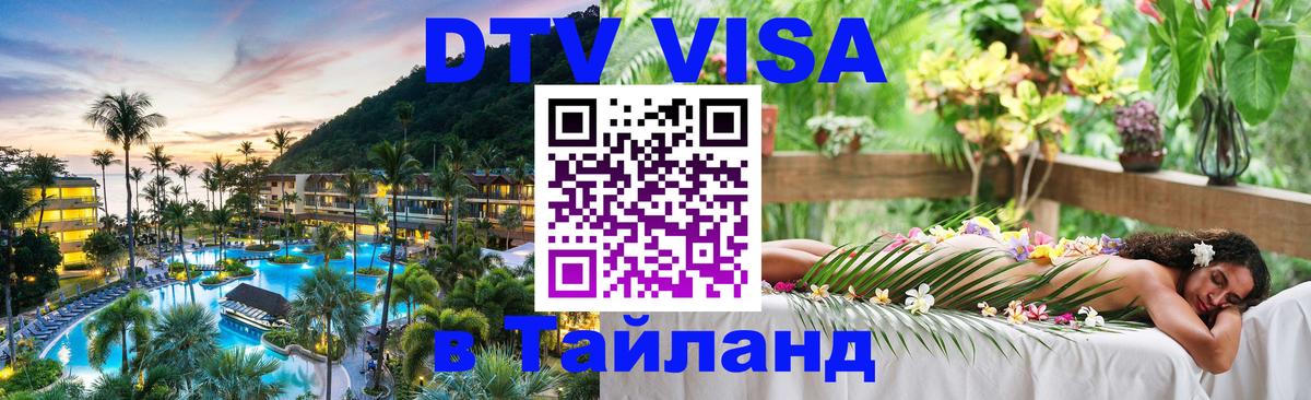 Сколько стоит DTV виза — актуальные цены, оформление даже без документов - 04.10.2025 