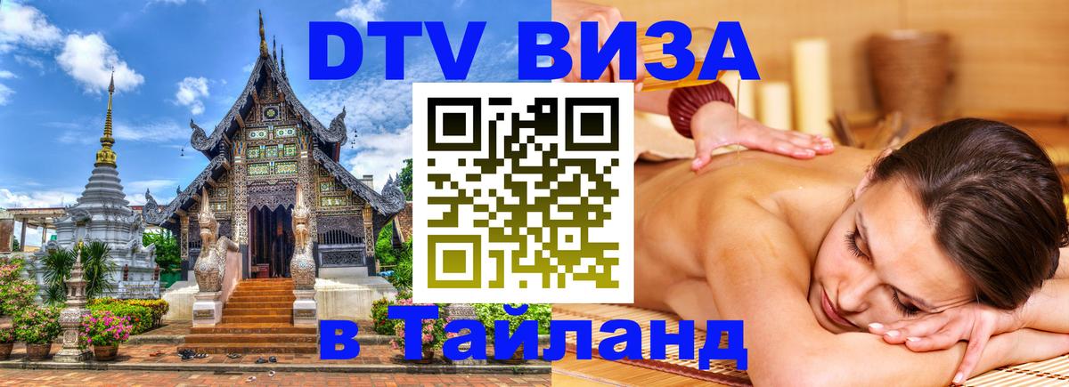 Сколько стоит DTV виза — актуальные цены, оформление даже без документов - 